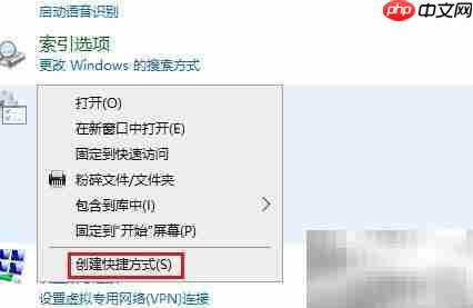 Win10创建管理工具快捷方式