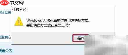 Win10创建管理工具快捷方式