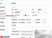 酷我音乐开启桌面卡拉OK歌词