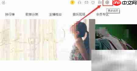 酷我音乐开启桌面卡拉OK歌词