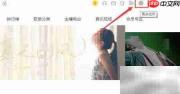 酷我音乐开启桌面卡拉OK歌词