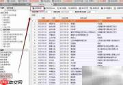 查看上市公司股权质押方法