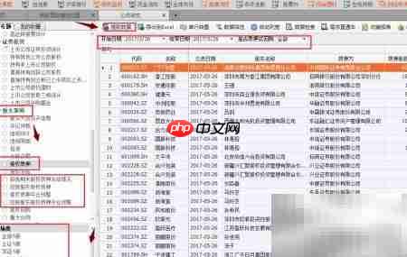 查看上市公司股权质押方法