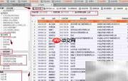 查看上市公司股权质押方法