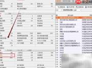 查看上市公司股权质押方法