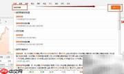 查看上市公司股权质押方法