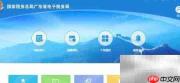 广东电子税务局打印完税证明指南