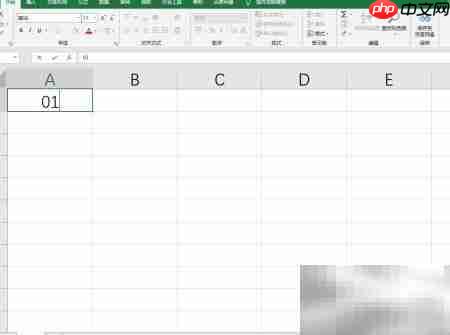 Excel365输入01的正确方法