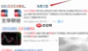上海文华期货下载指南
