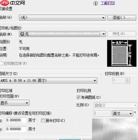 AutoCAD图纸转PDF方法