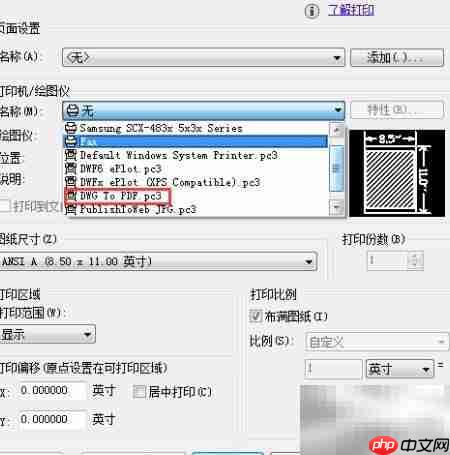 AutoCAD图纸转PDF方法