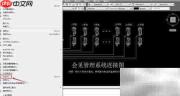 AutoCAD图纸转PDF方法