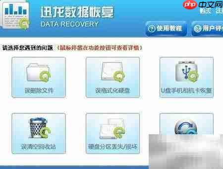 数据恢复操作指南
