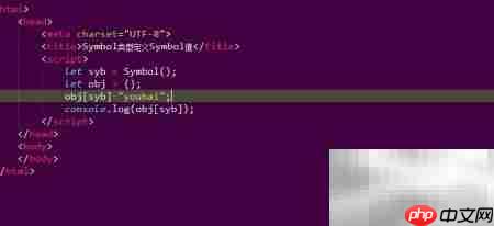Symbol类型定义方法解析