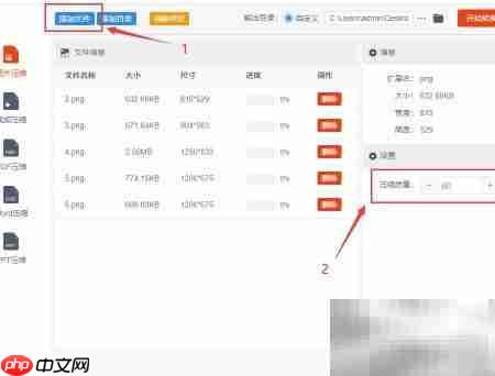 如何压缩照片到更小kb