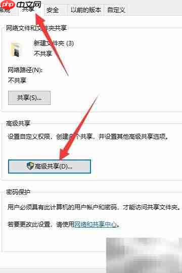Win10专业版文件共享设置