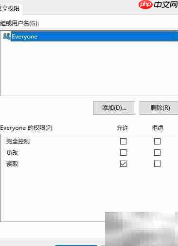 Win10专业版文件共享设置