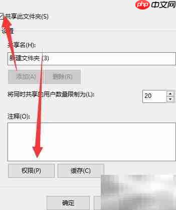 Win10专业版文件共享设置