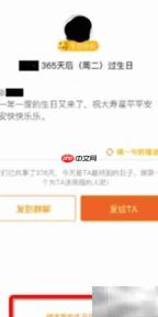 钉钉生日提醒关闭方法