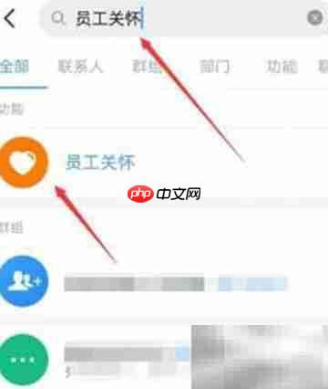 钉钉生日提醒关闭方法