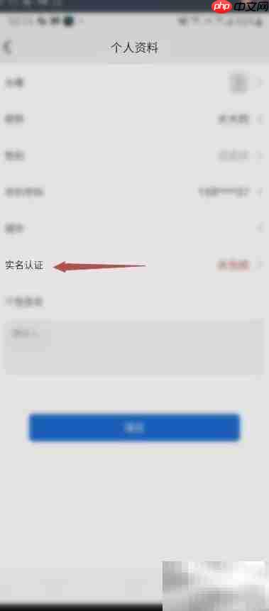 云讯通个人认证指南