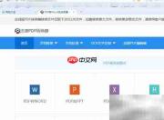 PDF转DOC文档方法
