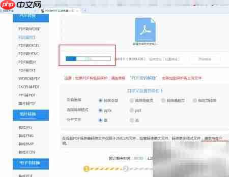 PDF转DOC文档方法