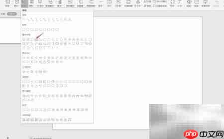 WPS制作灰蓝商务封面