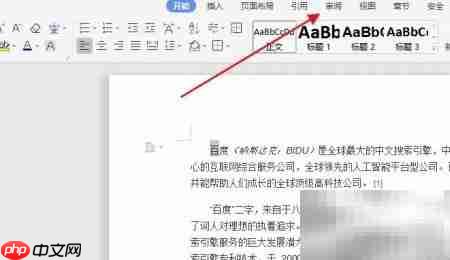 WPS中文如何翻译成西班牙语