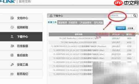 路由器固件升级指南