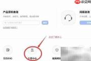 路由器固件升级指南