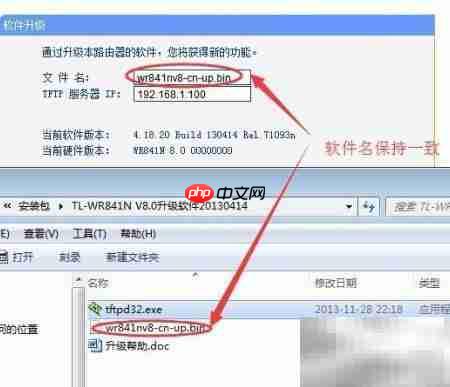 路由器固件升级指南