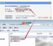 路由器固件升级指南