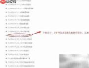 路由器固件升级指南