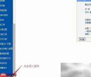 路由器固件升级指南