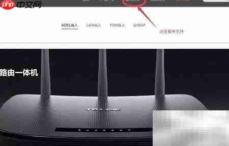 路由器固件升级指南