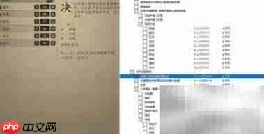 永恒之柱2CE修改指南
