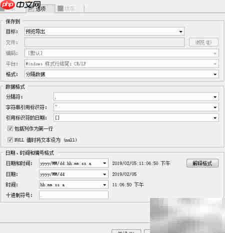 Aqua Data Studio导出数据预览指南
