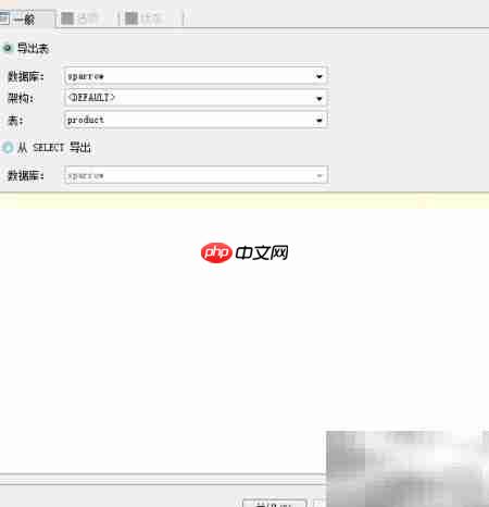 Aqua Data Studio导出数据预览指南