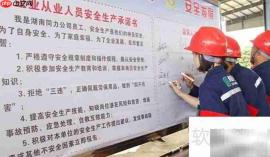 安全生产承诺书的作用解析