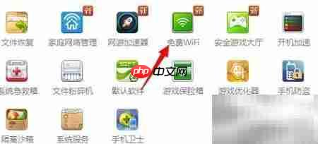 免费WiFi下载与信号增强技巧