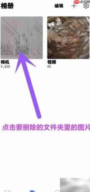 批量删除手机相册和下载图片