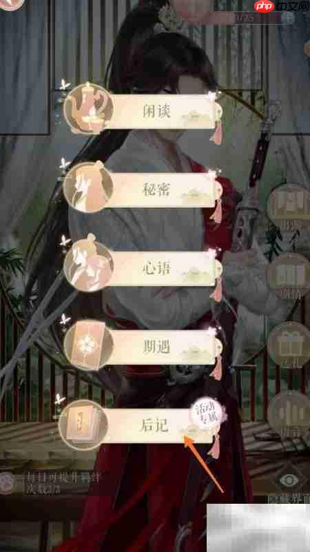 灵猫传温泉查看方法