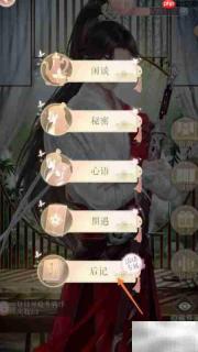 灵猫传温泉查看方法