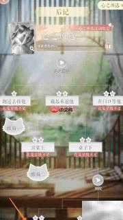 灵猫传温泉查看方法