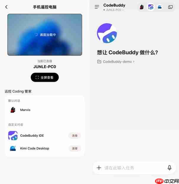 腾讯Marvis上线 Coding 管家 远程调用桌面AI工具