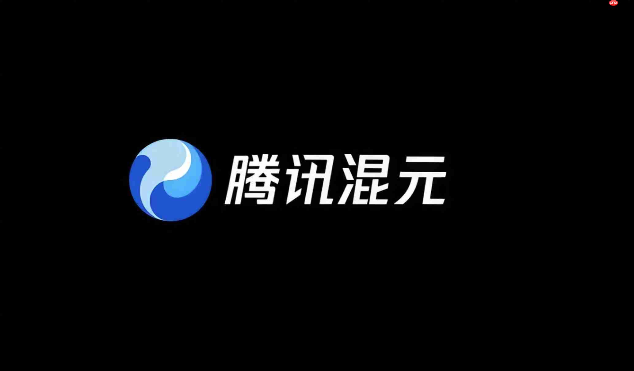 腾讯混元Hy4即将发布 首次引入视觉理解能力