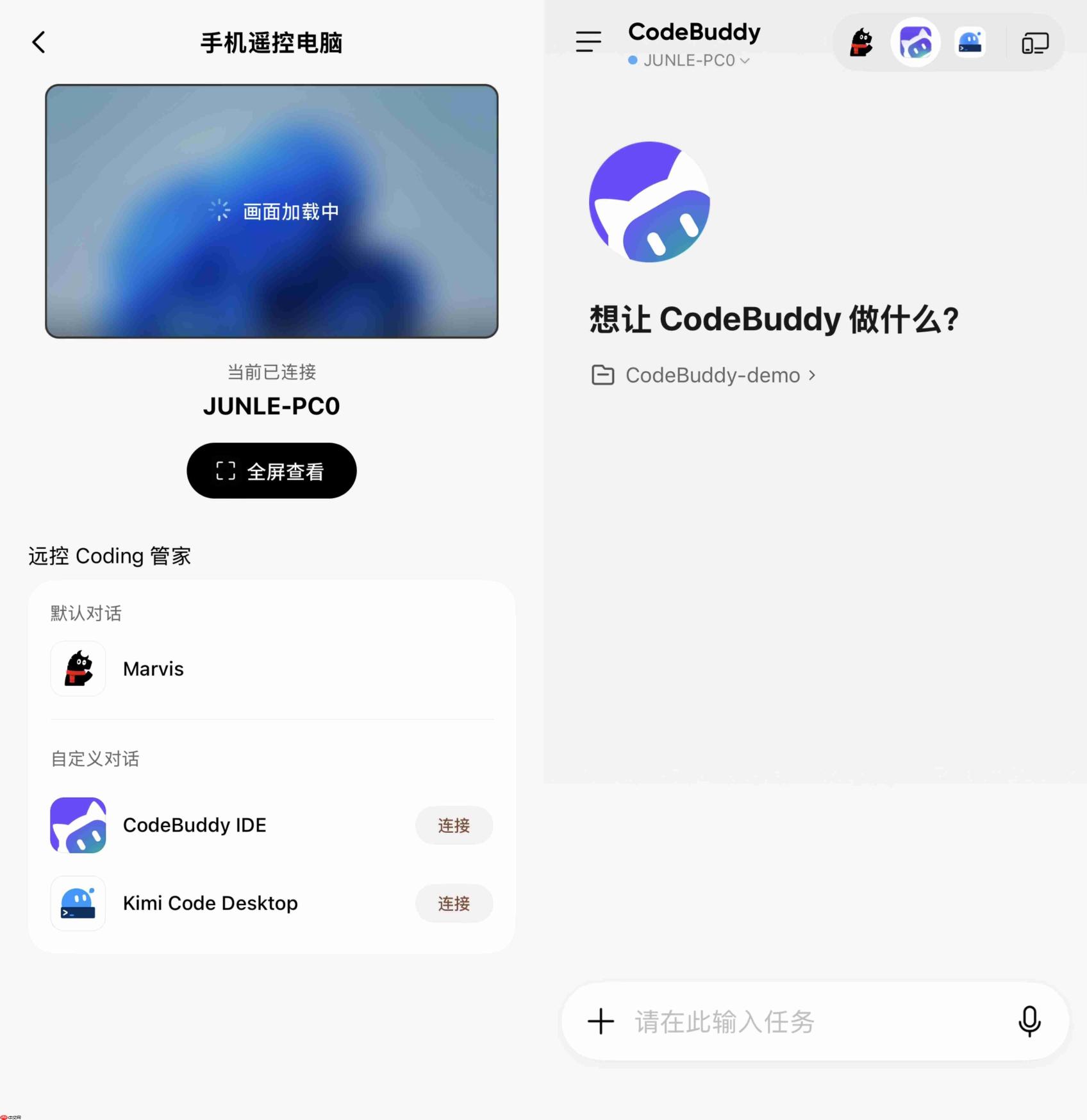 腾讯Marvis上线 Coding 管家 远程调用桌面AI工具