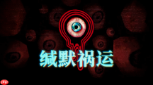 《缄默祸运》现已登陆主机平台！官宣好莱坞电影改编！