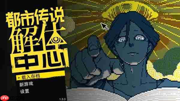 《都市传说解体中心》Nintendo Switch 2 Edition 10月29日(周四)开始发售